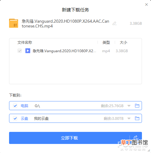 为什么迅雷下载不了bt文件 为什么迅雷下载不了