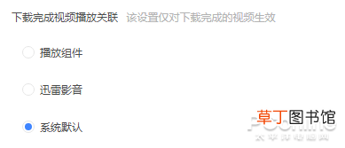 为什么迅雷下载不了bt文件 为什么迅雷下载不了