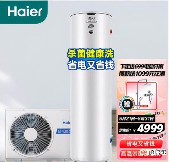 热水器性价比最高的是哪个 海尔热水器哪款最实惠