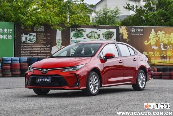 家用轿车排行榜前十名2021，最经济耐用的家用轿车