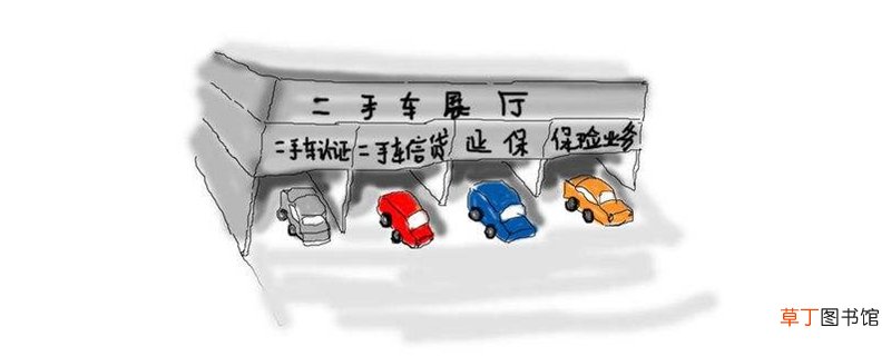 车过户要多少钱？10万的车过户费多少钱