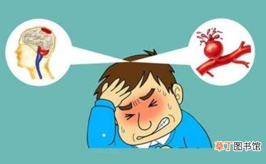 脑出血发生前兆的症状 保持心情舒畅预防脑出血