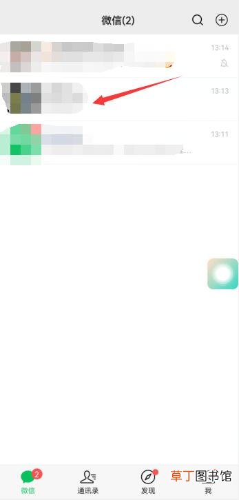 华为微信美颜视频怎样开启