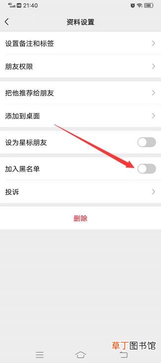 微信怎样拉黑对方怎样拉回来