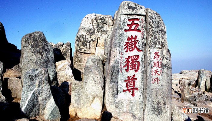 会当凌绝顶一览众山小写的是哪座山 会当凌绝顶一览众山小描述是哪座山