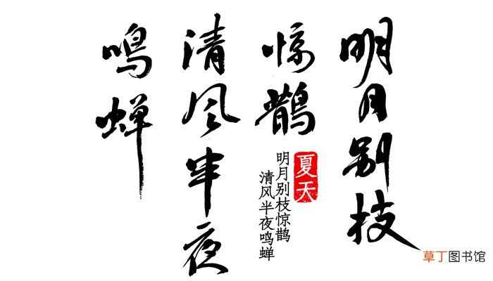西江月夜行黄沙道中的诗意是什么 西江月夜行黄沙道中全诗意思
