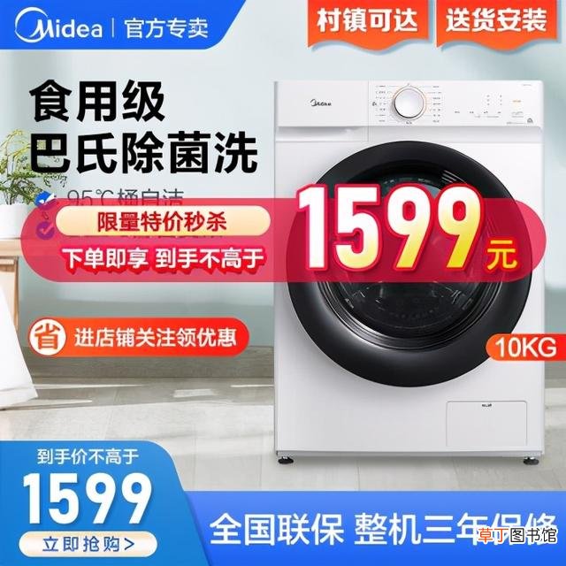 小天鹅和美的哪个质量好 小天鹅和美的洗衣机的差异