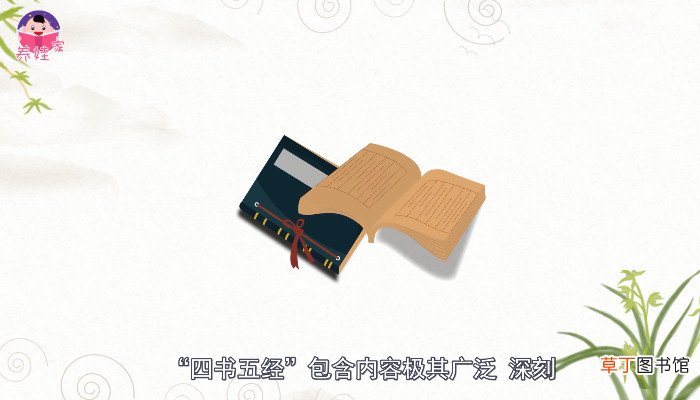四书五经指的是什么书 四书五经指的是什么书呢