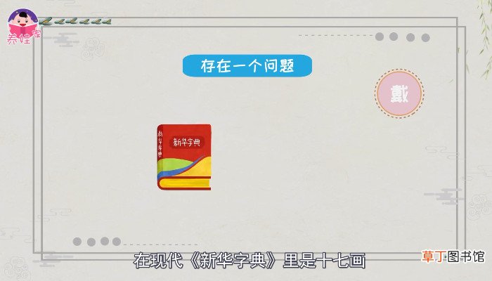 尽的部首是啥 尽的部首