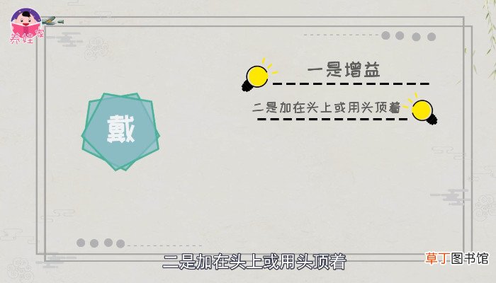 尽的部首是啥 尽的部首