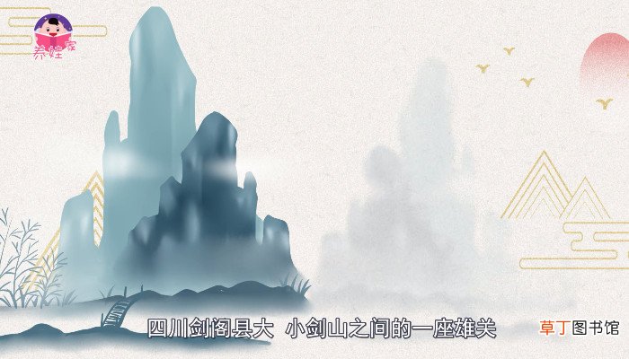 一夫当关万夫莫开的意思是啥 一夫当关万夫莫开的意思