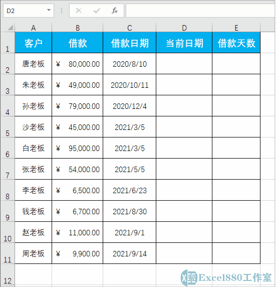 excel计算天数 含当天 excel计算天数