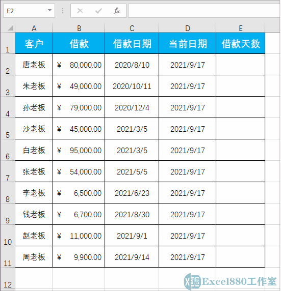 excel计算天数 含当天 excel计算天数