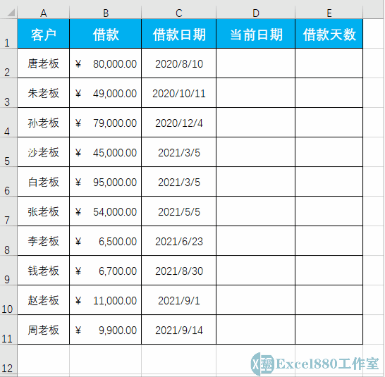 excel计算天数 含当天 excel计算天数