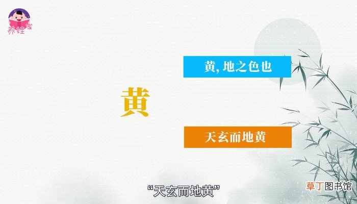 黄的部首是啥 黄的部首