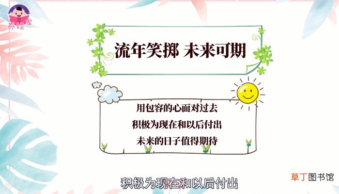 未来可期的上一句 未来可期的上一句是啥