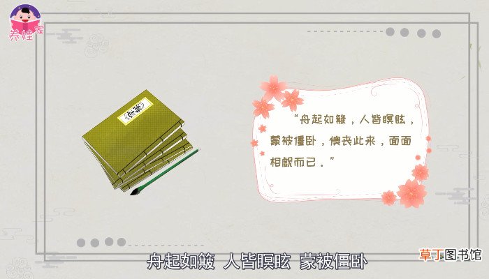 面面相觑的意思 面面相觑的意思是啥