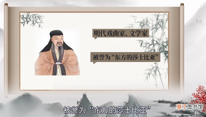 牡丹亭作者是谁 牡丹亭是谁写的