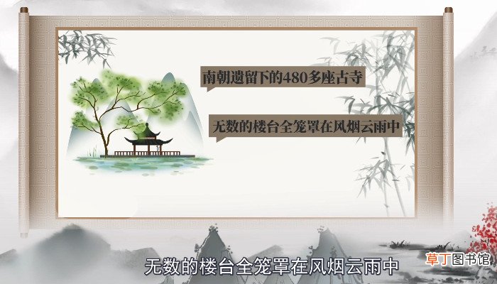江南春的意思是什么 江南春的诗意