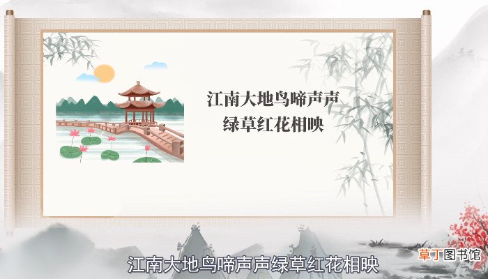 江南春的意思是什么 江南春的诗意