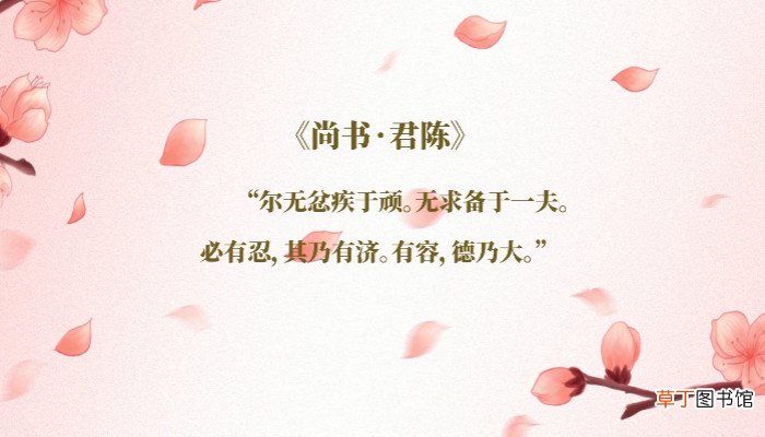 有容乃大的意思是什么 有容乃大的意思