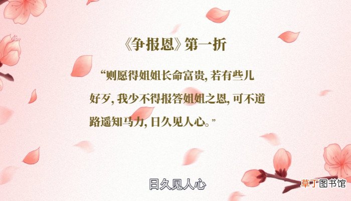 日久见人心上一句是什么 日久见人心上一句