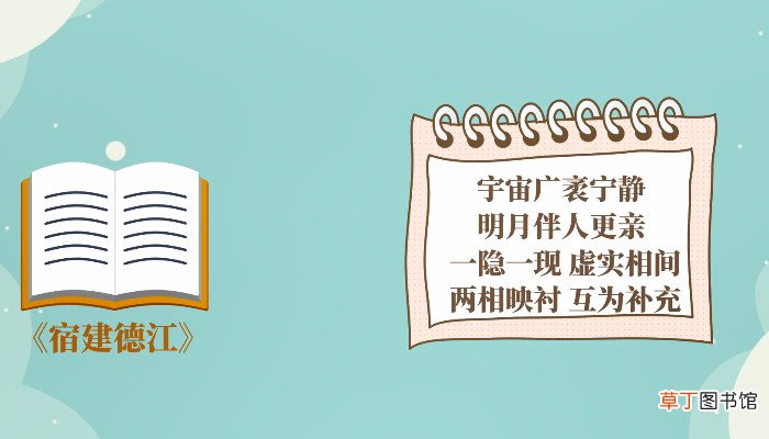 宿建德江表达了诗人怎样的感情 宿建德江