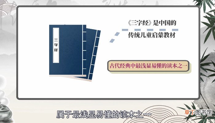 三字经的作者是谁 三字经是谁写的