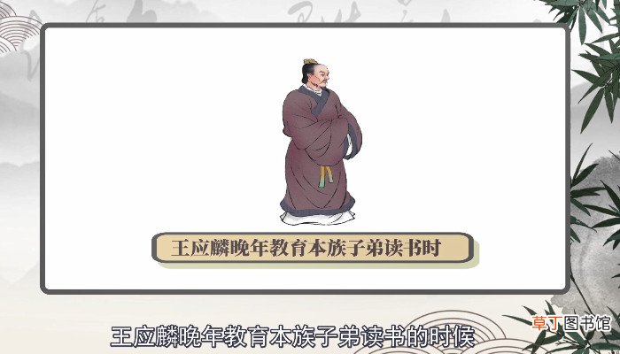 三字经的作者是谁 三字经是谁写的