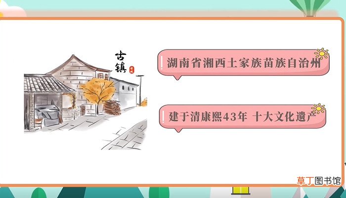凤凰城在哪里 凤凰城在哪里