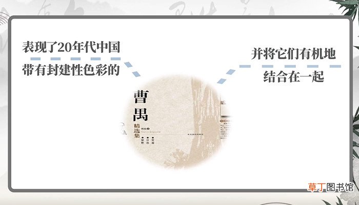 曹禺的代表作有什么 曹禺的代表作