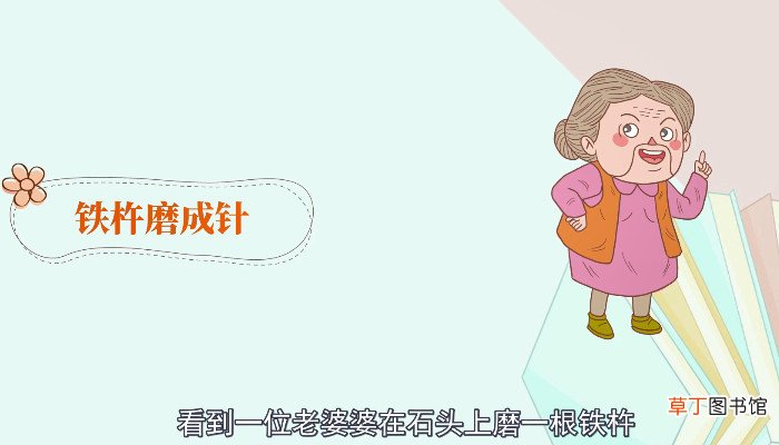 功夫不负有心人是谁说的 功夫不负有心人的作者