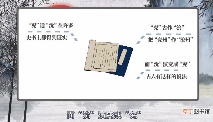 兖怎么读 兖的读音