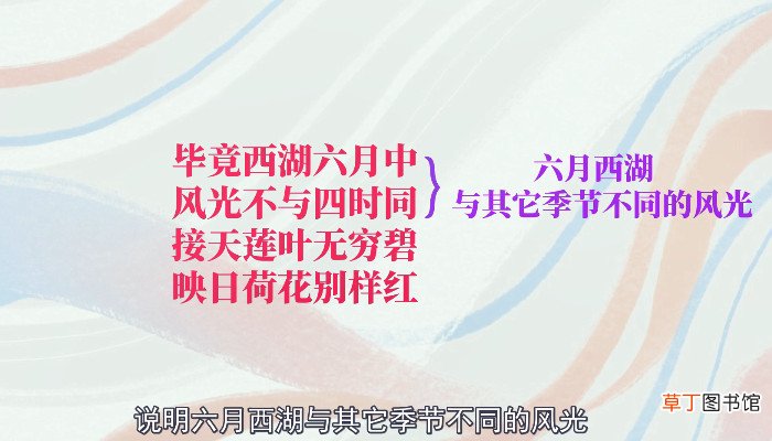 晓出净慈寺送林子方的诗意是什么 晓出净慈寺送林子方的诗意
