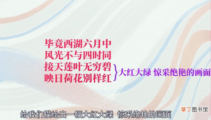 晓出净慈寺送林子方的诗意是什么 晓出净慈寺送林子方的诗意