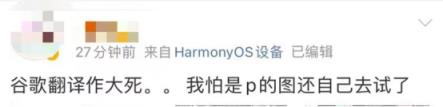 网友怒斥真恶心 谷歌翻译出现恶毒攻击中国词汇