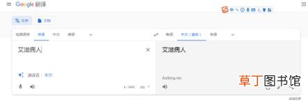 网友怒斥真恶心 谷歌翻译出现恶毒攻击中国词汇