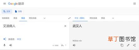 网友怒斥真恶心 谷歌翻译出现恶毒攻击中国词汇