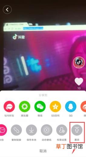 抖音普通用户作品置顶 抖音置顶怎么设置