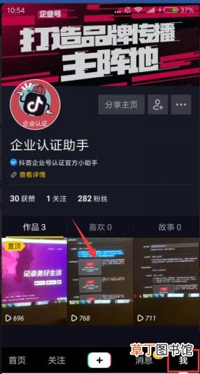 抖音普通用户作品置顶 抖音置顶怎么设置