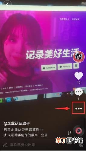 抖音普通用户作品置顶 抖音置顶怎么设置