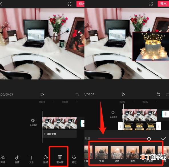 新手做短视频教程 抖音短视频怎么剪辑制作
