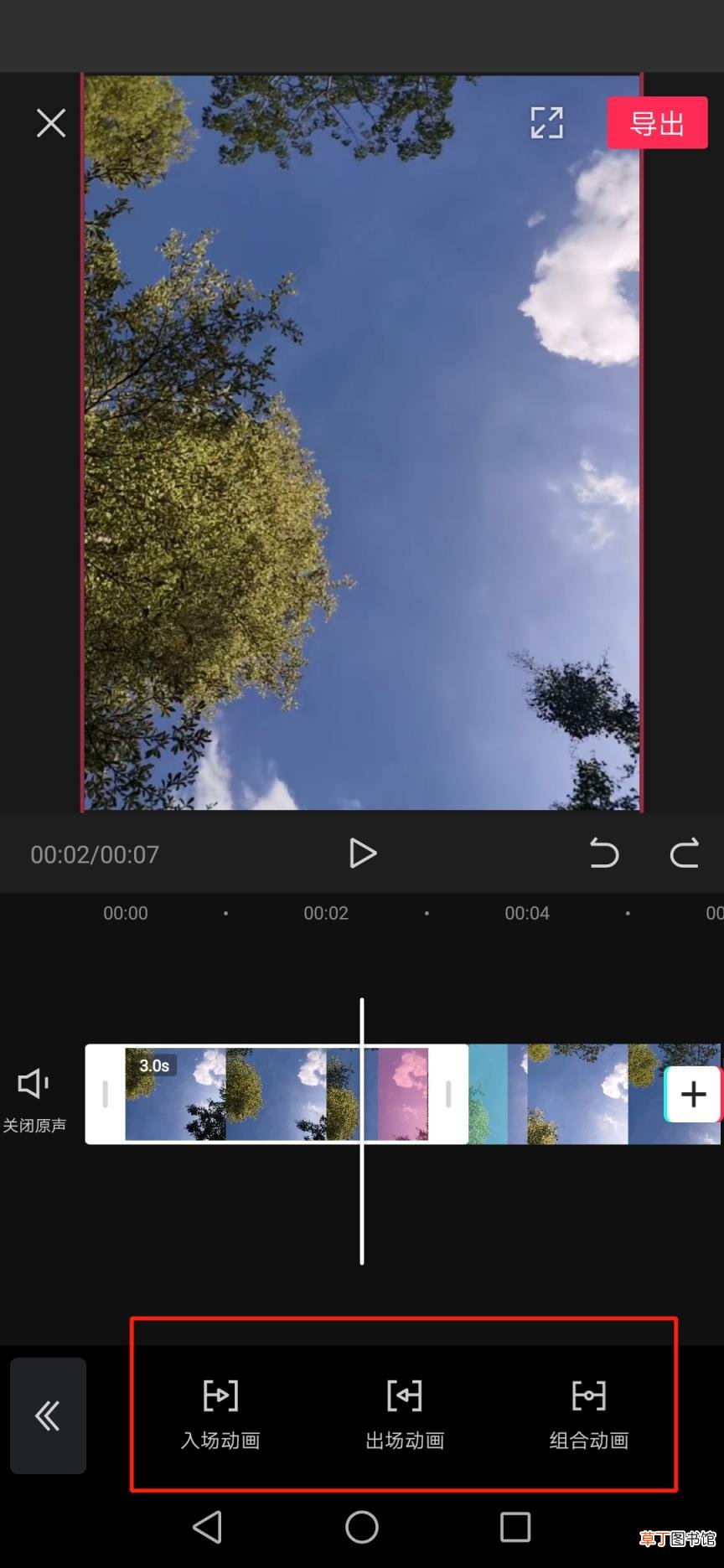 新手做短视频教程 抖音短视频怎么剪辑制作