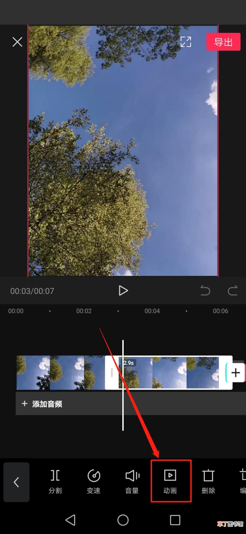 新手做短视频教程 抖音短视频怎么剪辑制作