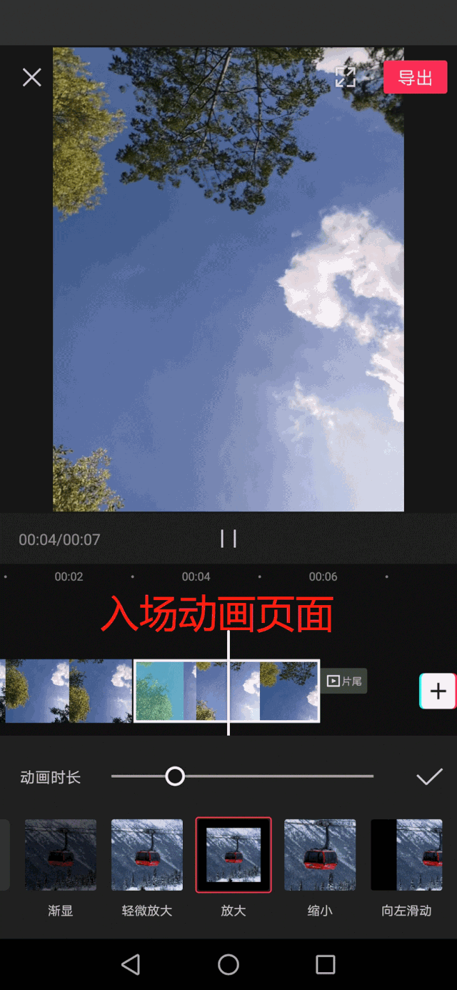 新手做短视频教程 抖音短视频怎么剪辑制作