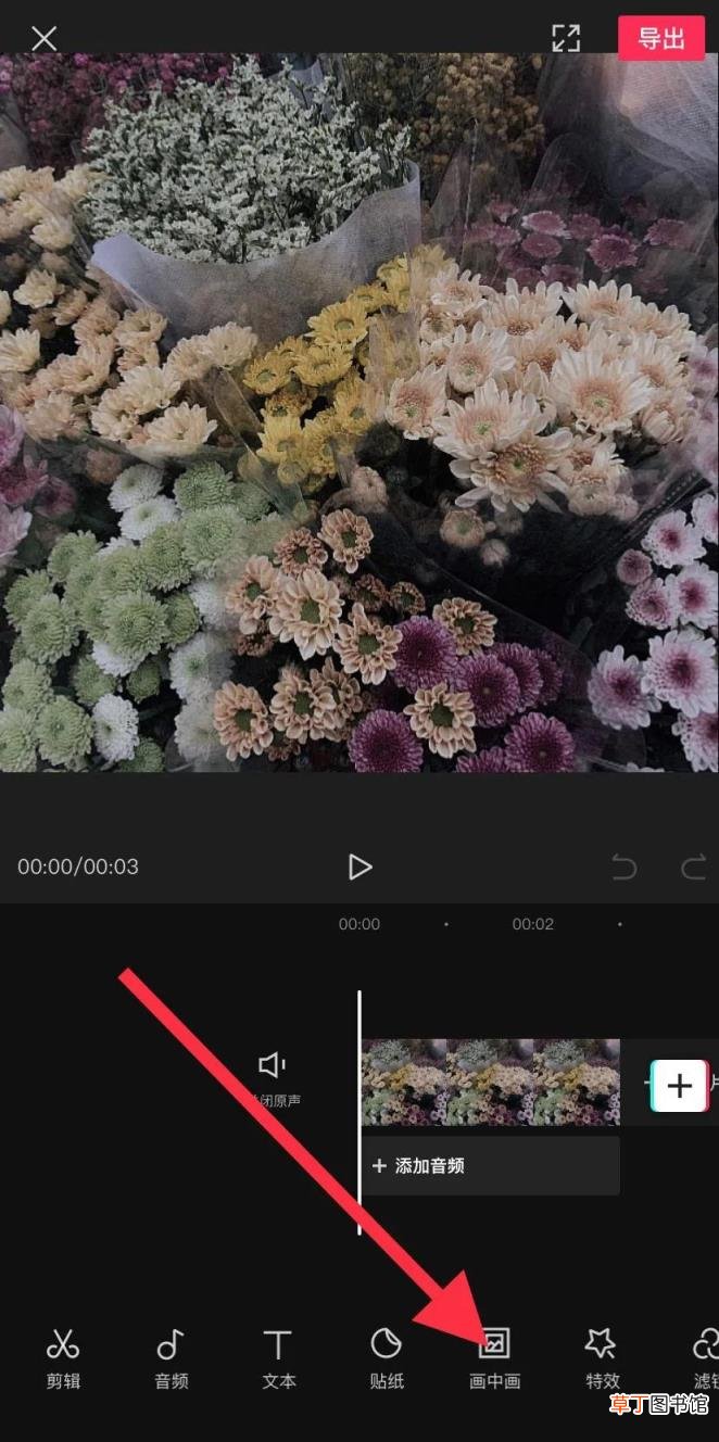 新手做短视频教程 抖音短视频怎么剪辑制作