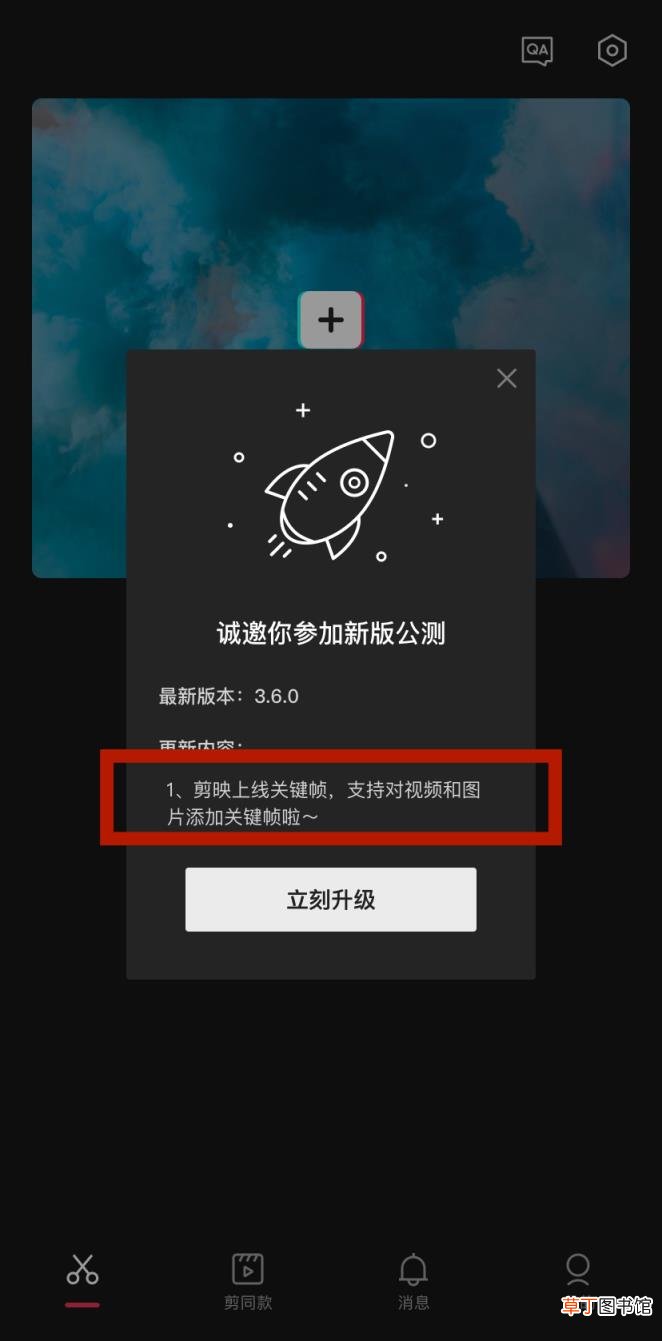 新手做短视频教程 抖音短视频怎么剪辑制作