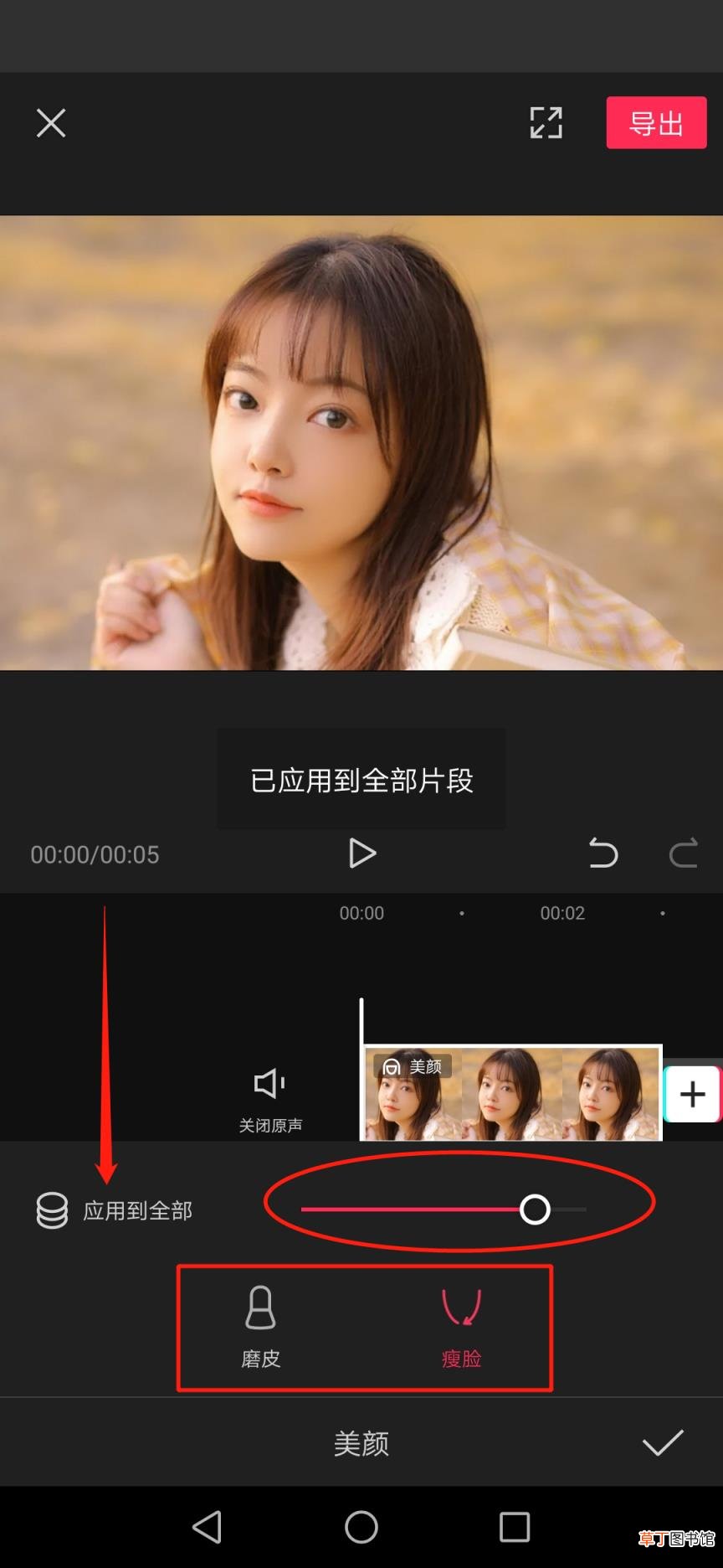 新手做短视频教程 抖音短视频怎么剪辑制作
