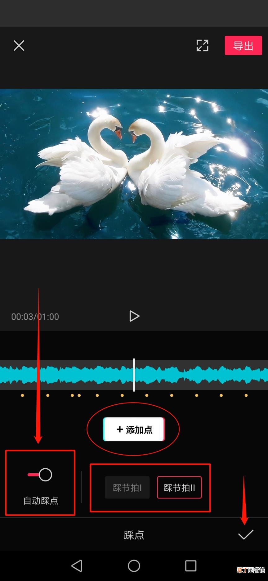新手做短视频教程 抖音短视频怎么剪辑制作