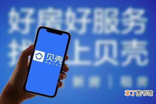 贝壳找房反垄断调查 市监总局对贝壳找房启动反垄断调查